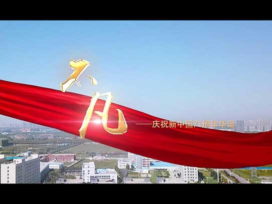 �������˫��ͬ�죬��ҫƽ̨��¼��ڻ���ף�����71���껪����