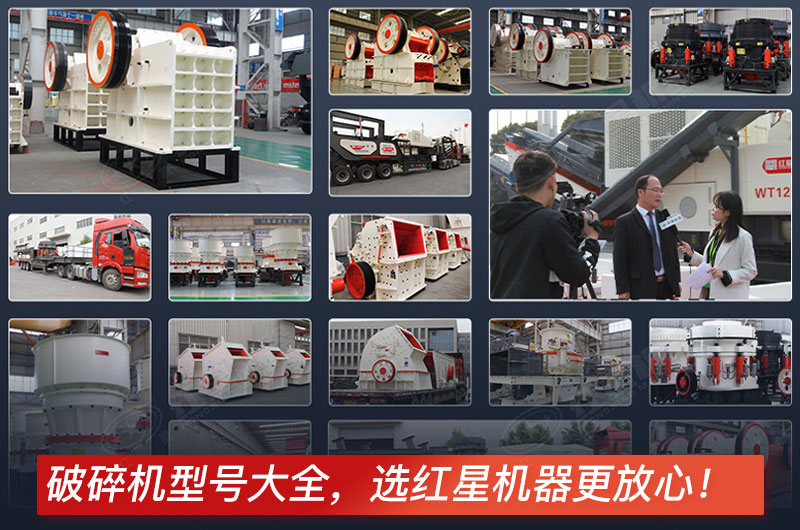 碎石机大型设备全套设备,杏耀平台登录入口机器型号全 碎石机大型设备全套设备,杏耀平台登录入口机器型号全