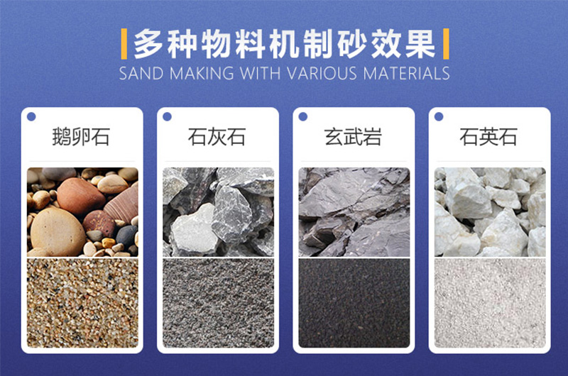 杏耀平台登录入口制砂机打砂成品展示 杏耀平台登录入口制砂机打砂成品展示