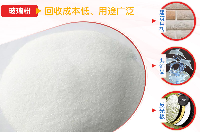 玻璃粉及应用领域 玻璃粉及应用领域