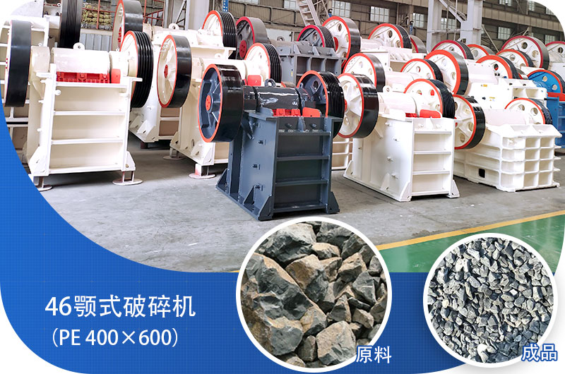 四六鄂破机 四六鄂破机
