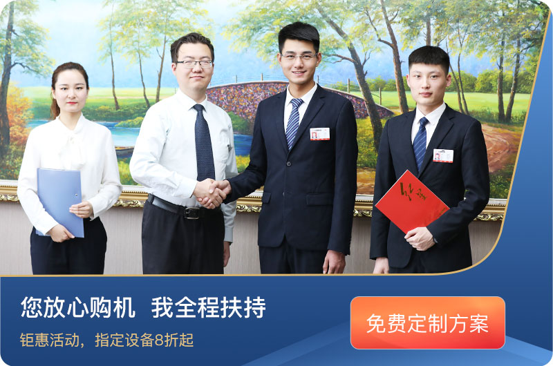 杏耀平台登录入口机器厂家为您免费配置生产方案 杏耀平台登录入口机器厂家为您免费配置生产方案