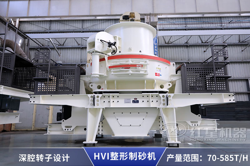 HVI制沙设备 HVI制沙设备