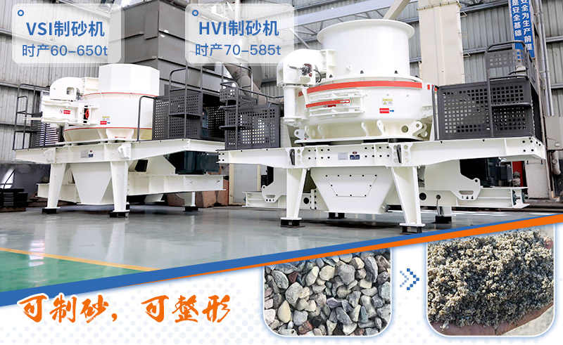 冲击式制砂机 冲击式制砂机