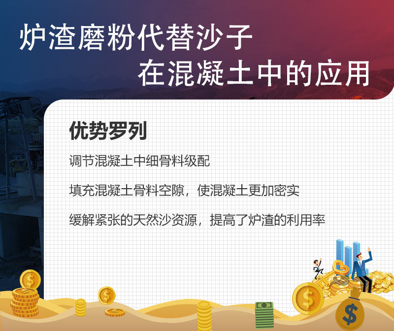 炉渣可以代替沙子 炉渣可以代替沙子