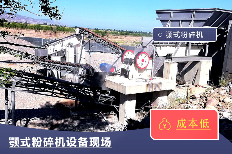 颚式粉碎机 颚式粉碎机