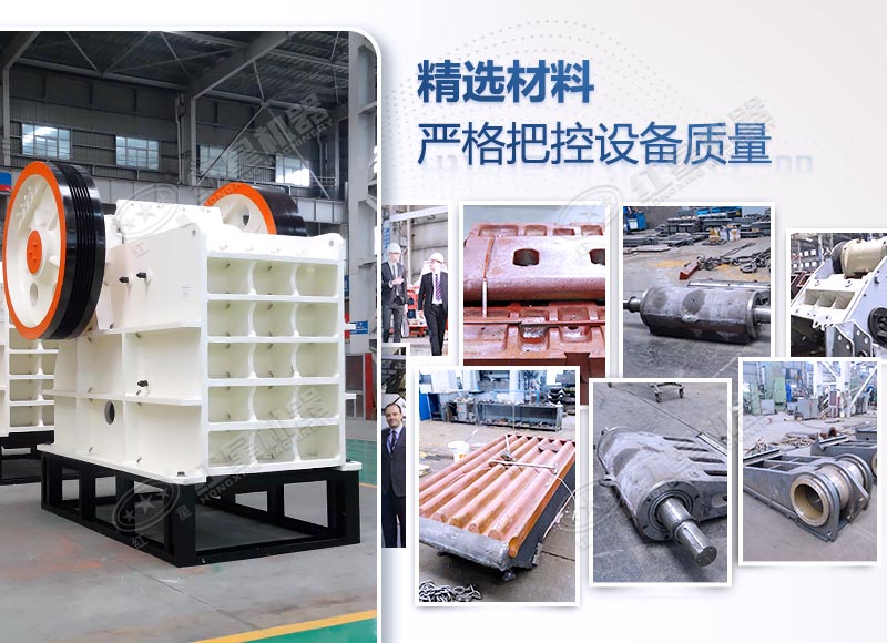 杏耀平台登录入口机器大型颚式破碎机质量过关,值得选购 杏耀平台登录入口机器大型颚式破碎机质量过关,值得选购