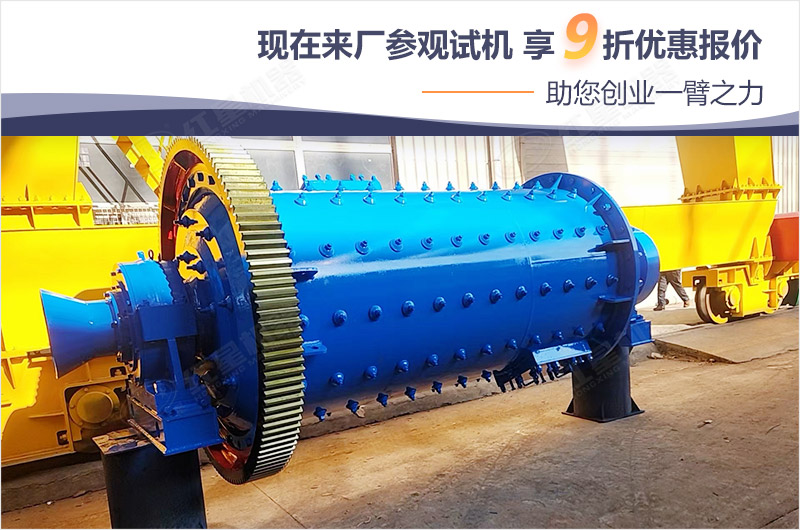 杏耀平台登录入口球磨机价格优惠 杏耀平台登录入口球磨机价格优惠