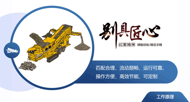 移动破碎站作业方式示意图 移动破碎站作业方式示意图