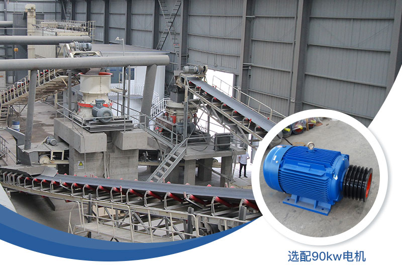 2200圆锥破碎机搭配8P电机 2200圆锥破碎机搭配8P电机