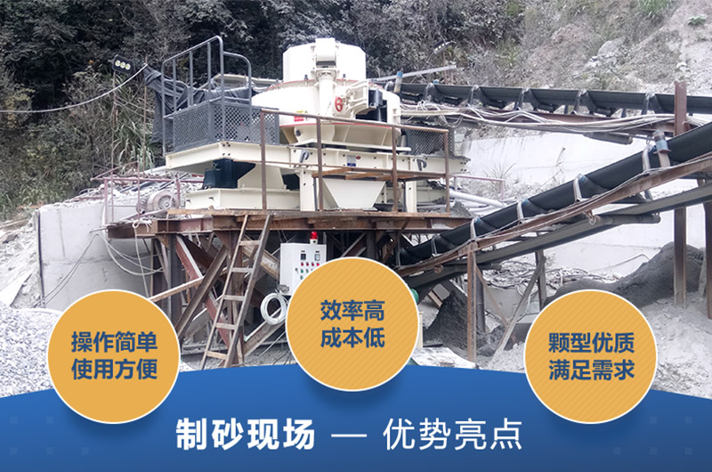 杏耀平台登录入口制砂机现场 杏耀平台登录入口制砂机现场