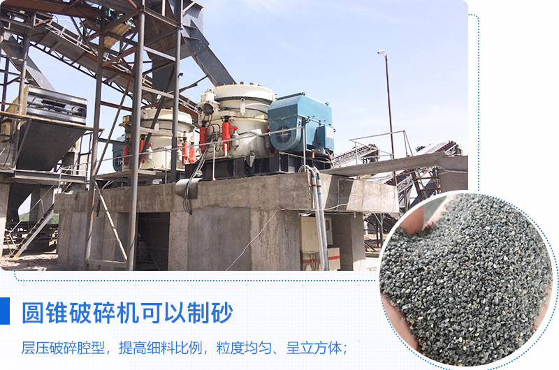 圆锥制沙机 圆锥制沙机