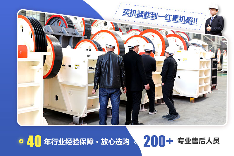 杏耀平台登录入口颚式破碎机客户考察 客户考察杏耀平台登录入口颚式破碎机