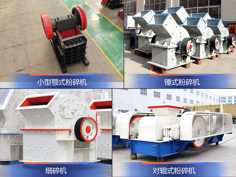 小型砖渣粉碎机 小型砖渣粉碎机