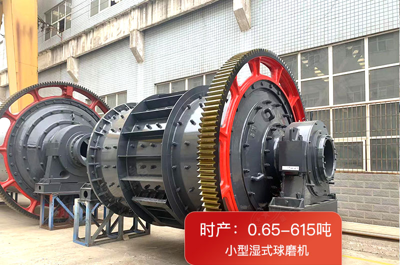 杏耀平台登录入口机器小型湿式球磨机 杏耀平台登录入口机器小型湿式球磨机