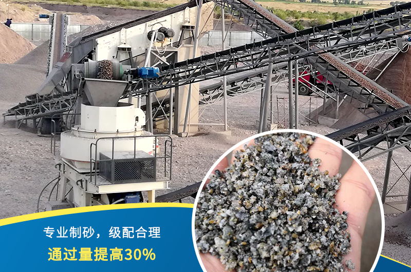 花岗岩制沙生产线将资源合理利用 花岗岩制沙生产线将资源合理利用