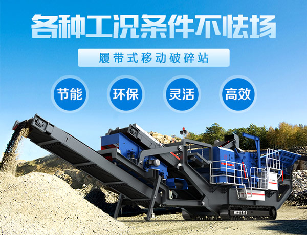 �Ĵ�ʽ�ƶ�ɰʯ���������