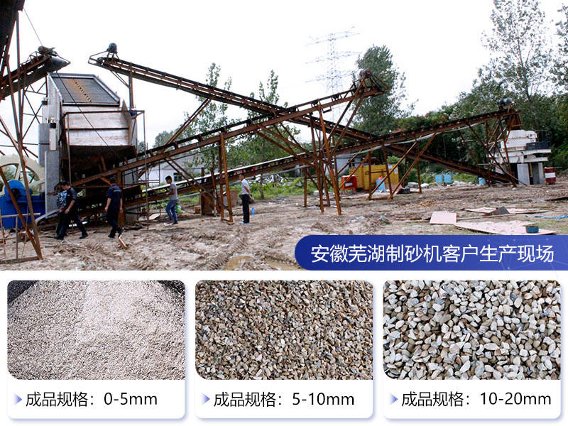 制砂现场 制砂现场