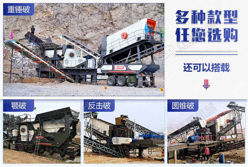 �ƶ�ʽʯ����������ض��ֻ���