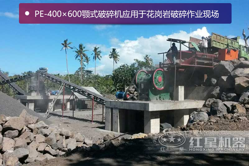 PE-400��600�ʽ�����Ӧ���ڻ�����������ҵ�ֳ�