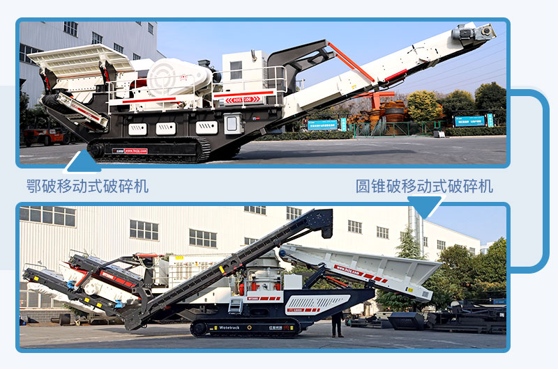 �ƶ�ʽ������ʯ�����������÷���