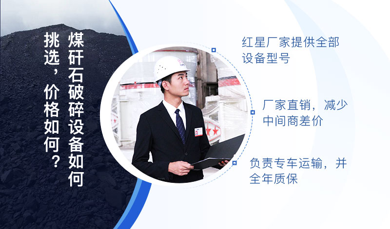 欢迎咨询杏耀平台登录入口专业厂家,煤矸石破碎设备价格便宜 欢迎咨询杏耀平台登录入口专业厂家,煤矸石破碎设备价格便宜