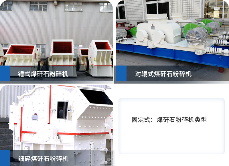 �̶�ʽú��ʯ���������